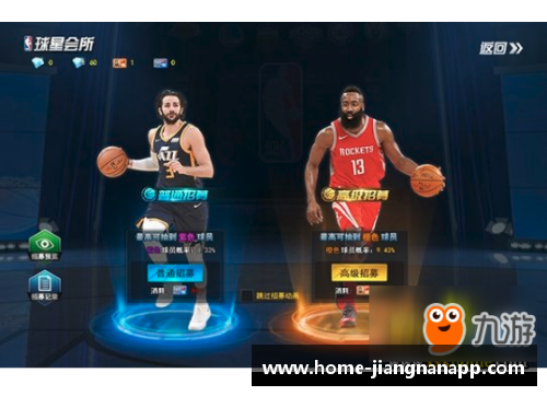 NBA页游：打造你的篮球王朝！